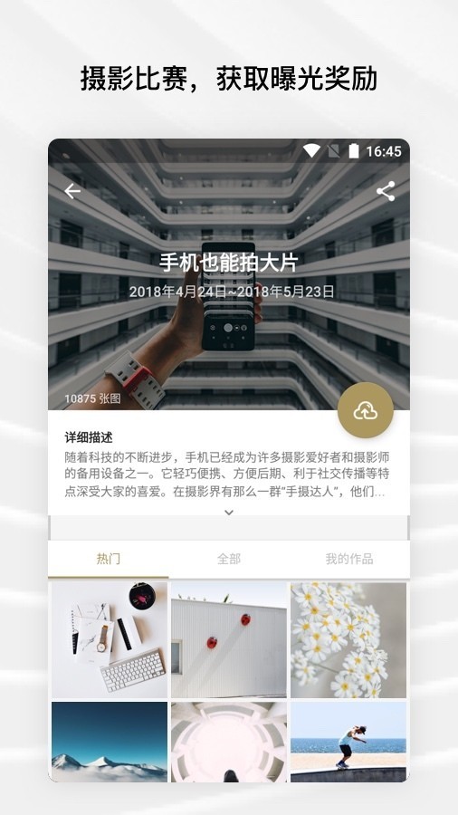 Fotor手机版截图