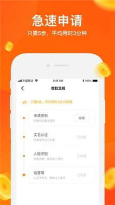 榕易有钱app下载截图