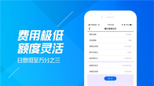 信用分期APP下载