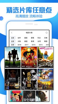 追剧大全app下载安装苹果截图