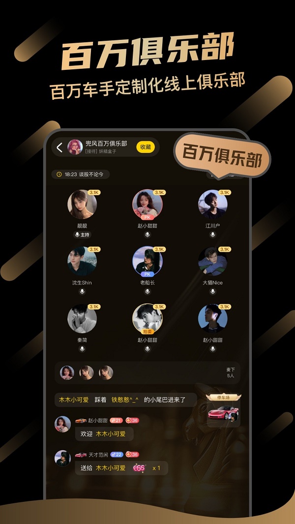 一起兜风官网