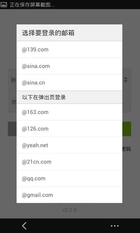 139邮箱轻量版截图