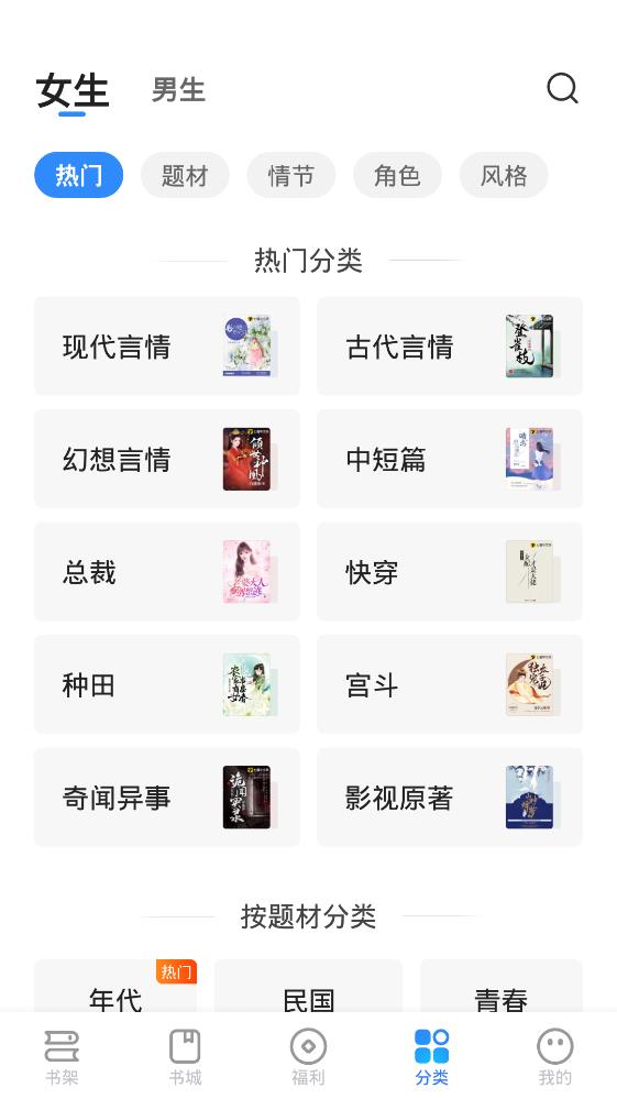 星空小说免费阅读软件