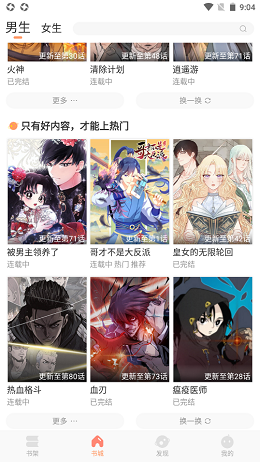 扑飞阅读app官方下载
