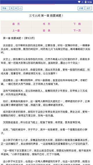 羁绊沫阿然免费炫书网