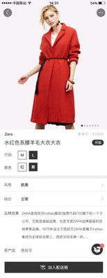 Yi帽间截图