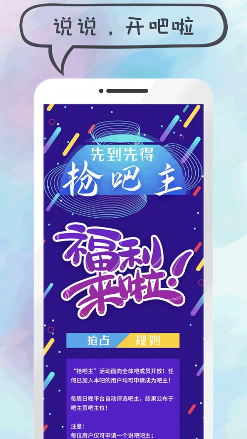 说说短视频手机版