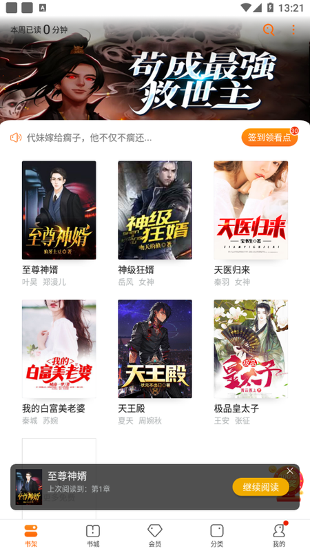 卿读小说2024截图