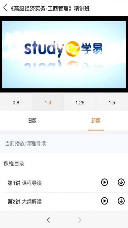 学易网截图