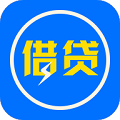 应急借贷