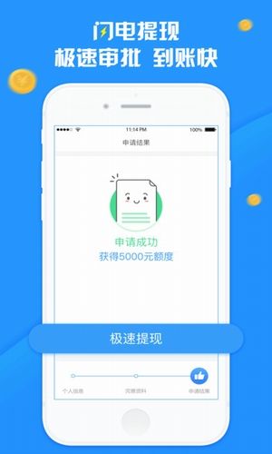 随借随还app截图