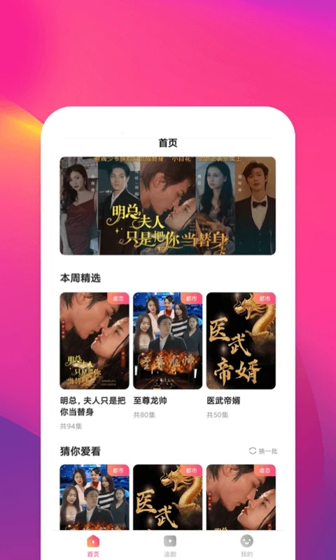 鲸鱼短剧最新版截图