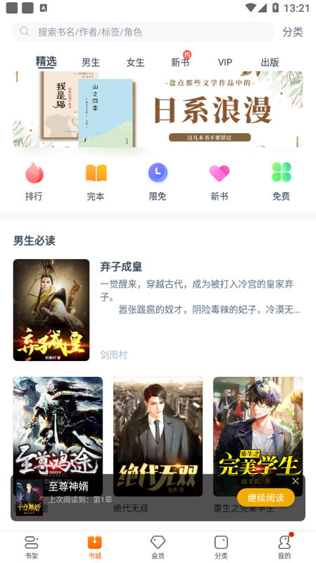 卿读小说2024截图