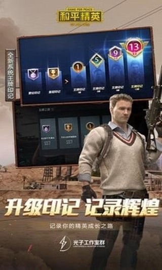 渣机画质大师手机版