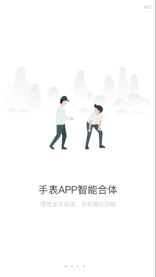 联想手表watch9app