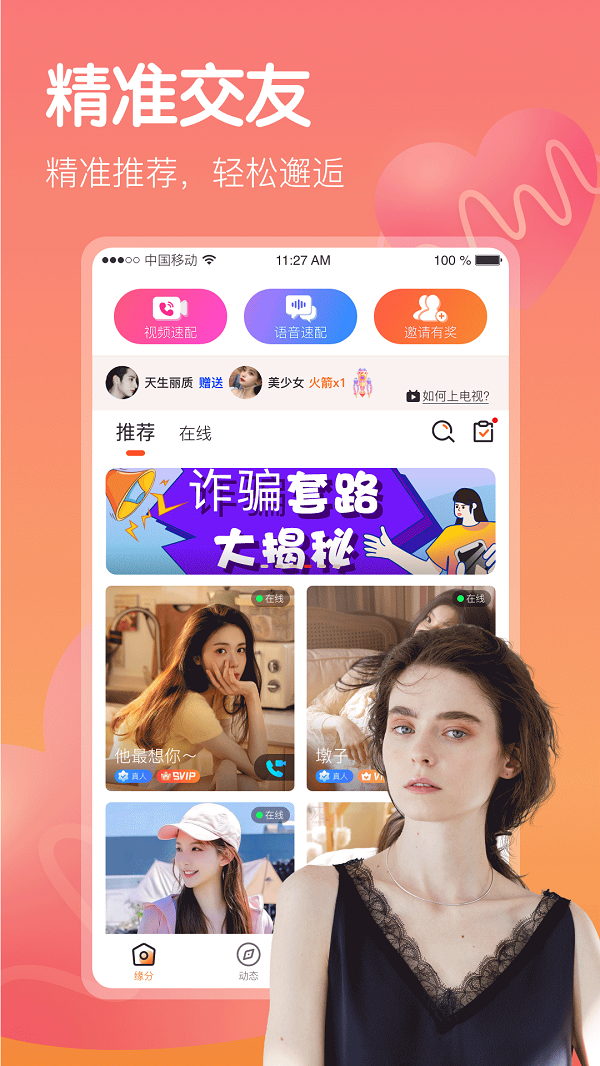 鱼声语音2023截图