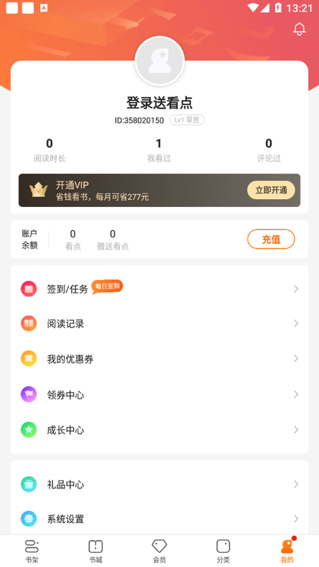 卿读小说2024截图