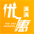 优惠满满最新版