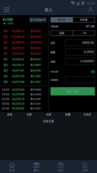比特儿交易所app官网