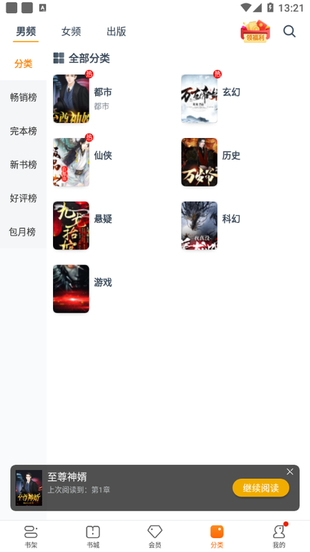 卿读小说2024截图