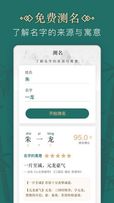 取名字自动生成器免费