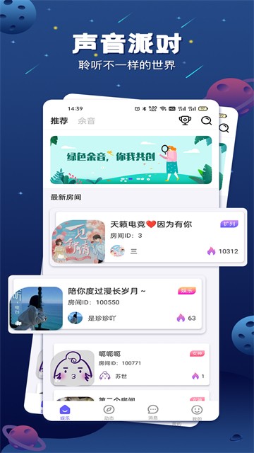 余音最新版