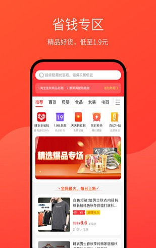 优惠满满最新版
