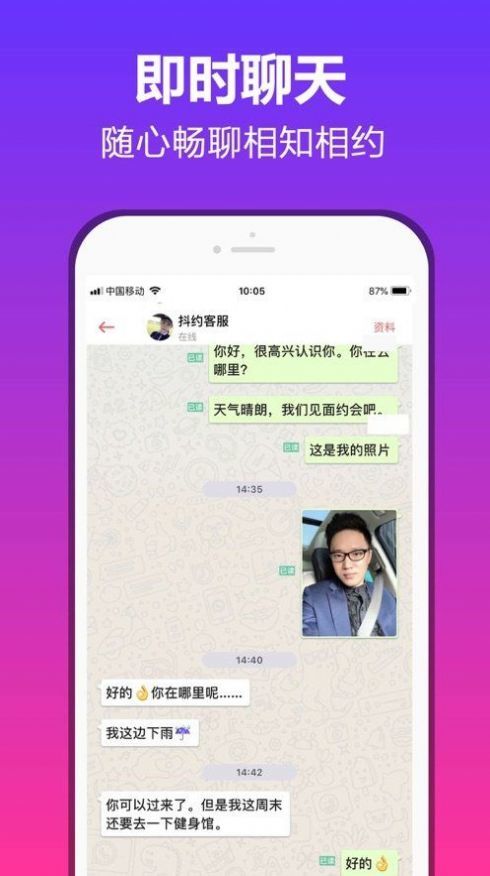 桃林聊天