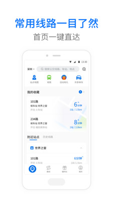 车来了app