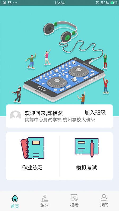 人机对话截图