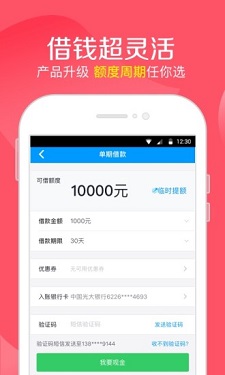 速龙贷2024