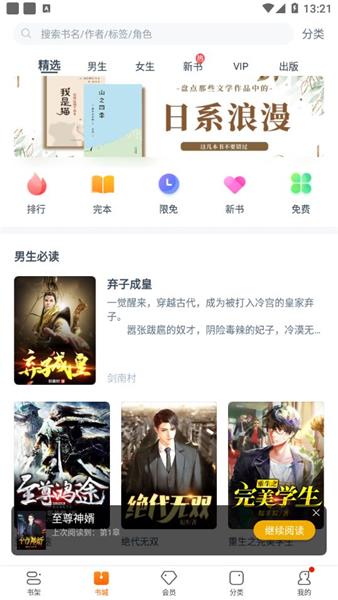 雨伞文学app截图