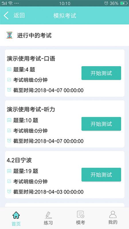 人机对话截图