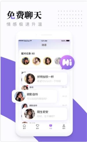 糖呗视频约会最新版