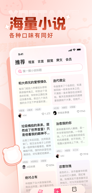 有糖小说