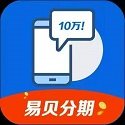 易贝分期借钱app