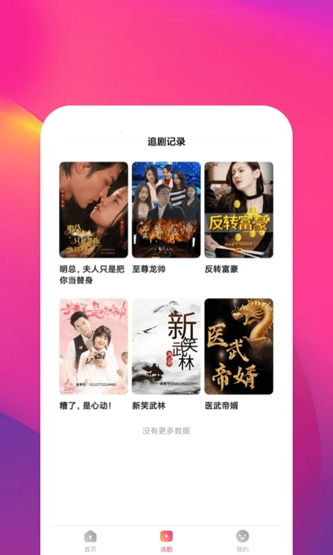 鲸鱼短剧最新版截图