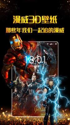 3D壁纸免费版