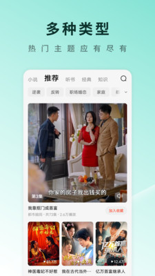 番茄短剧小视频