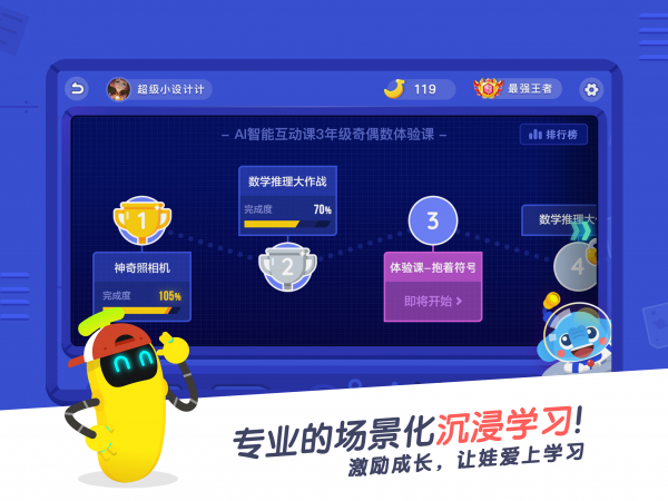 小盒课堂手机版截图