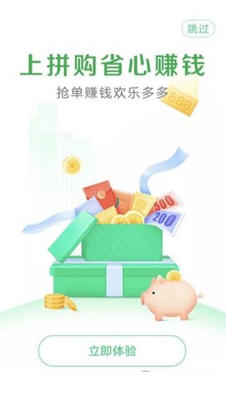 九九拼购app下载最新版ios