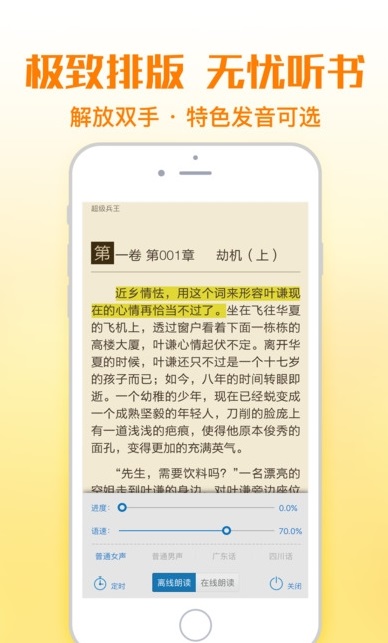 铅笔小说app破解版下载