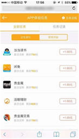 豆豆试玩安卓版截图