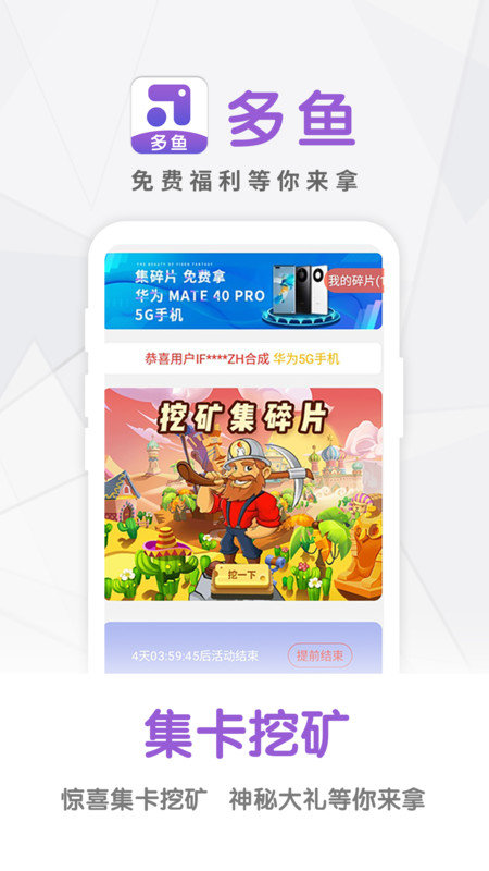 多鱼网