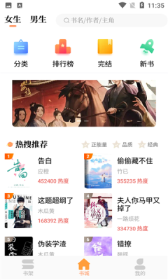 青羽阅读免费版下载安装截图