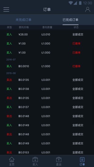 比特儿交易所app下载苹果版