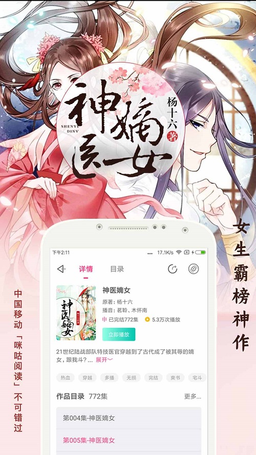 趣听有声小说2023
