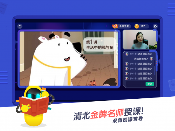 小盒课堂手机版截图