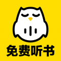 趣听有声小说2023