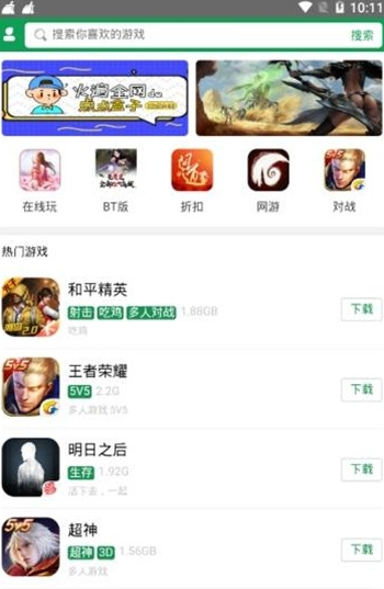 点点魔盒安装截图